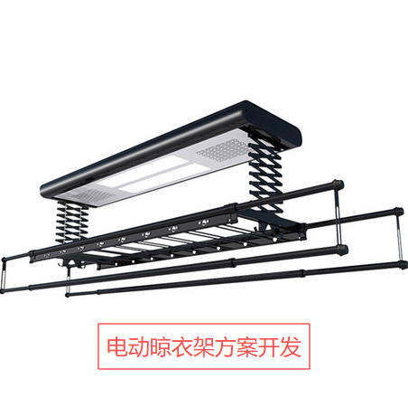 智能電動晾衣架方案開發